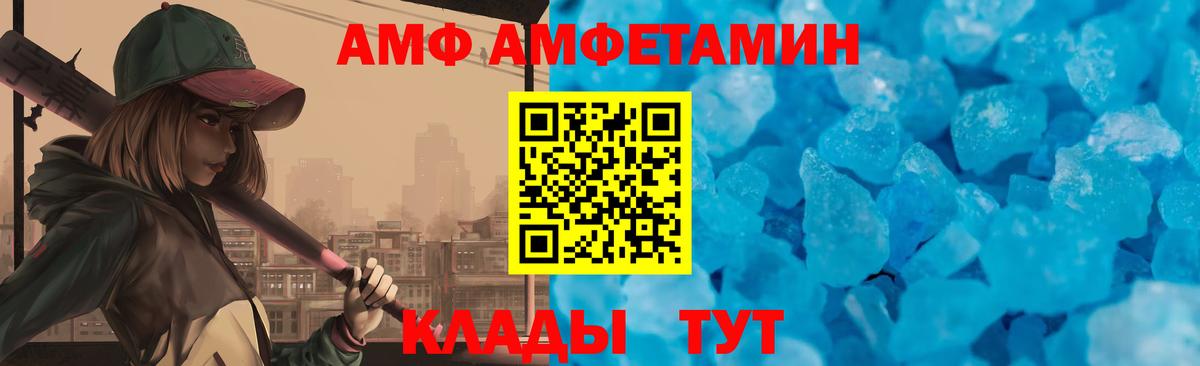 Амфетамин  Вход с VPN  Аргун  Амфетамин Розовый 