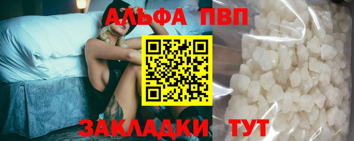 Аргун  Alfa_PVP VHQ  Вход с VPN 