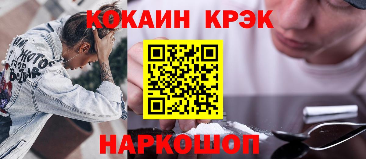 Cocaine Эквадор  КОКАИН 99%  как найти наркотики  Вход с VPN  Аргун 