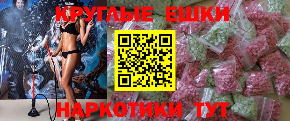 Экстази VHQ  Ecstasy  ЭКСТАЗИ XTC  Аргун  Вход с VPN 