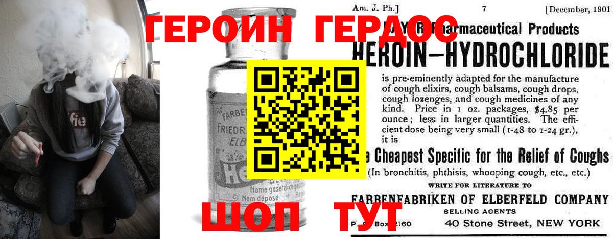 Героин VHQ Аргун