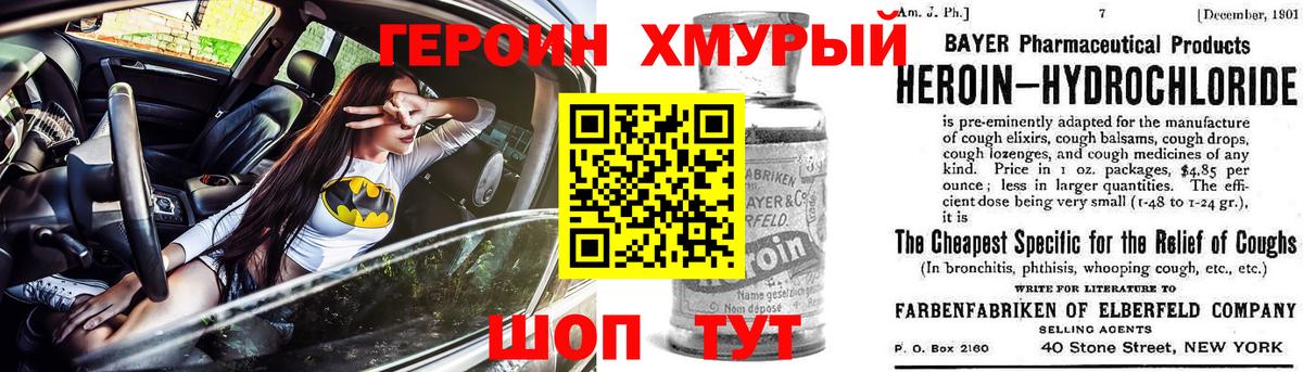 Аргун  Героин Heroin  Вход с VPN 