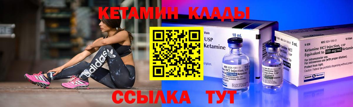 Аргун  Кетамин ketamine  Вход с VPN 