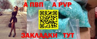 стаф Апшеронск