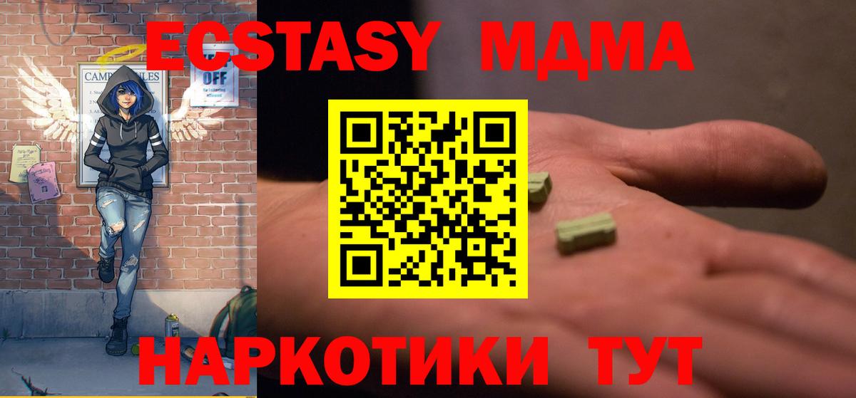 Аргун  МДМА  Вход с VPN  МДМА Molly 