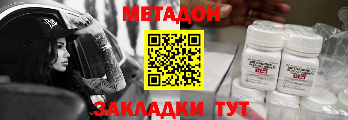 Метадон methadone  Вход с VPN  Аргун 