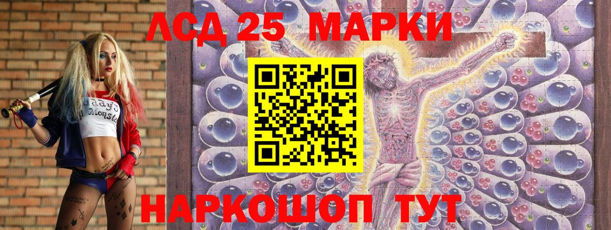 Марки N-bome 1500мкг Аргун