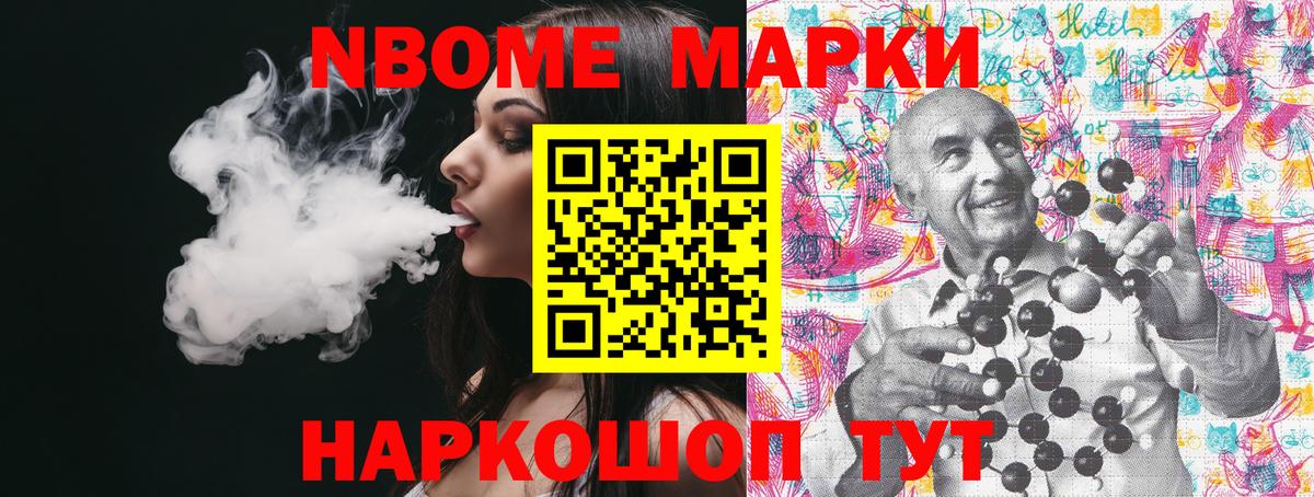 Марки N-bome 1,5мг  Вход с VPN  Аргун 